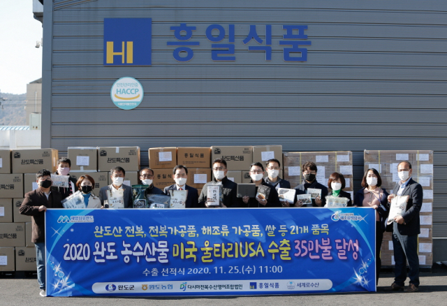 완도농업협동조합 이미지