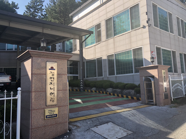정엔지니어링 이미지