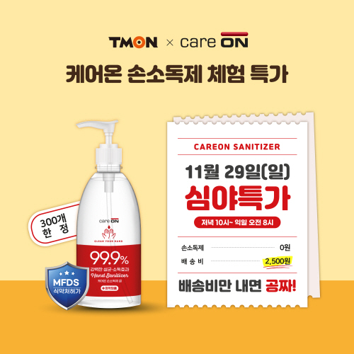 케어온 이미지