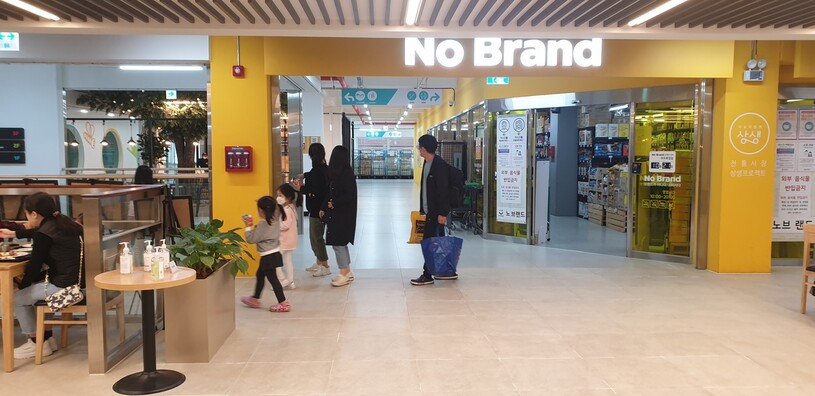 노브랜드 삼척중앙시장점 이미지