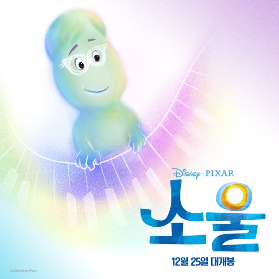 소울 이미지