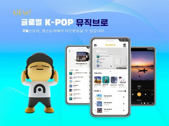 브로뮤직 이미지