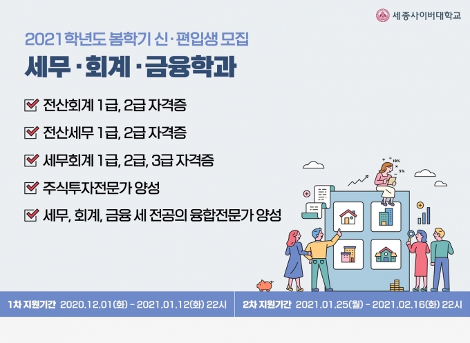 세종세무회계 이미지