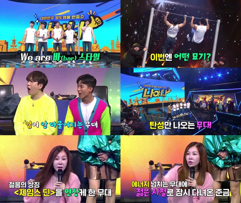 나야나5 이미지