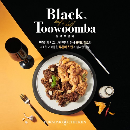 푸라닭치킨 이미지
