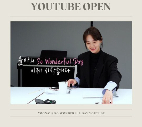 윤아 이미지