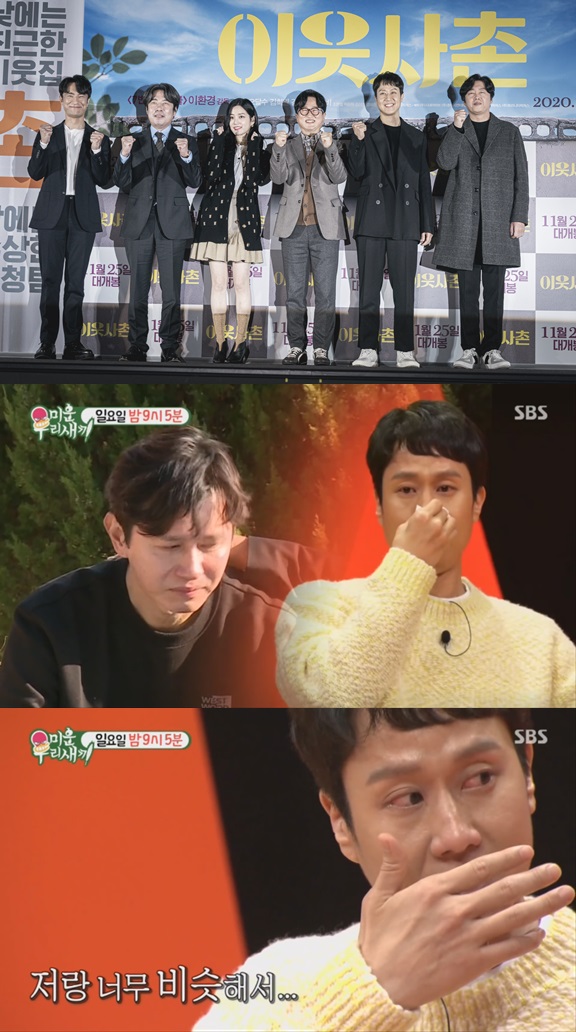이웃사촌 이미지