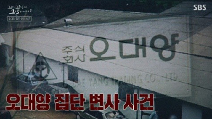 오대양 이미지