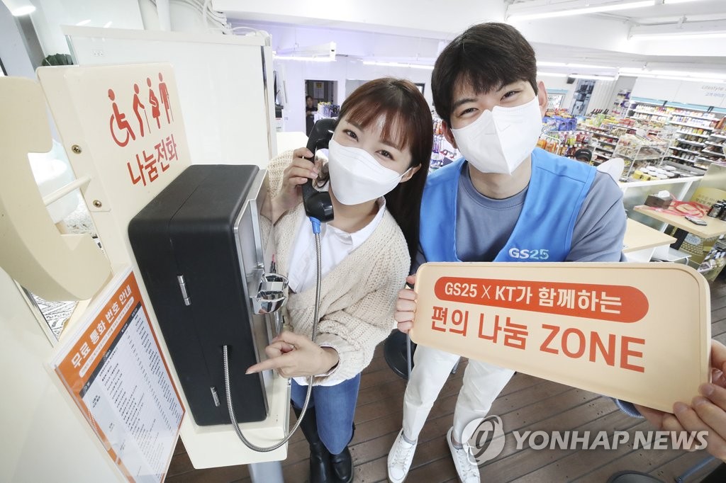 나눔편의점 이미지