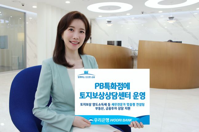 토지수용보상센터 이미지