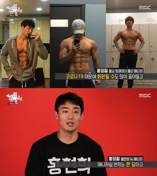 헬스매니저 이미지