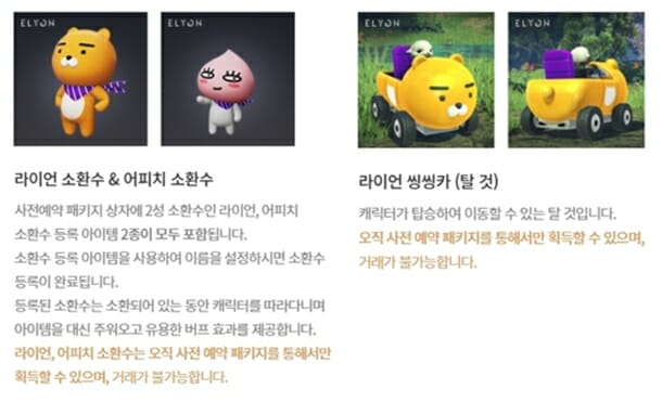 라이언 PC 이미지