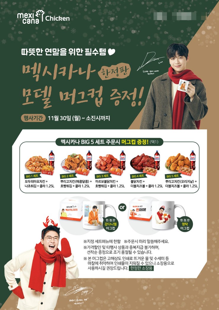 멕시카나서 이미지