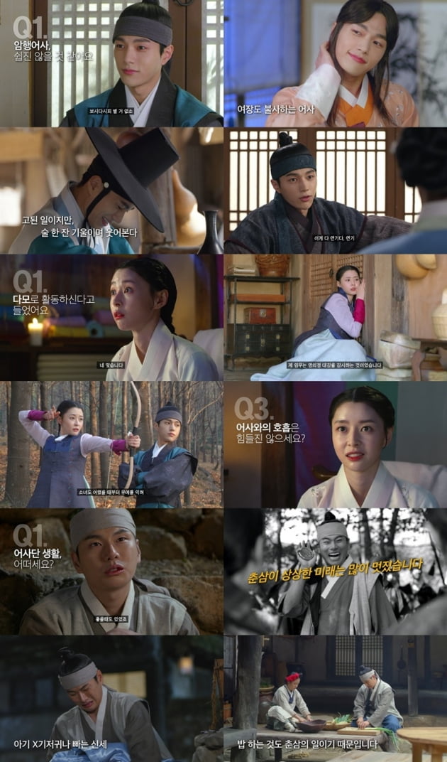 암행어사 이미지
