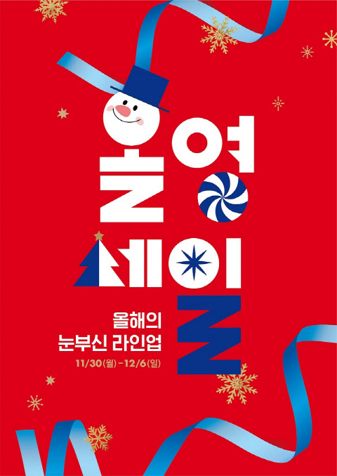 세일세일 이미지