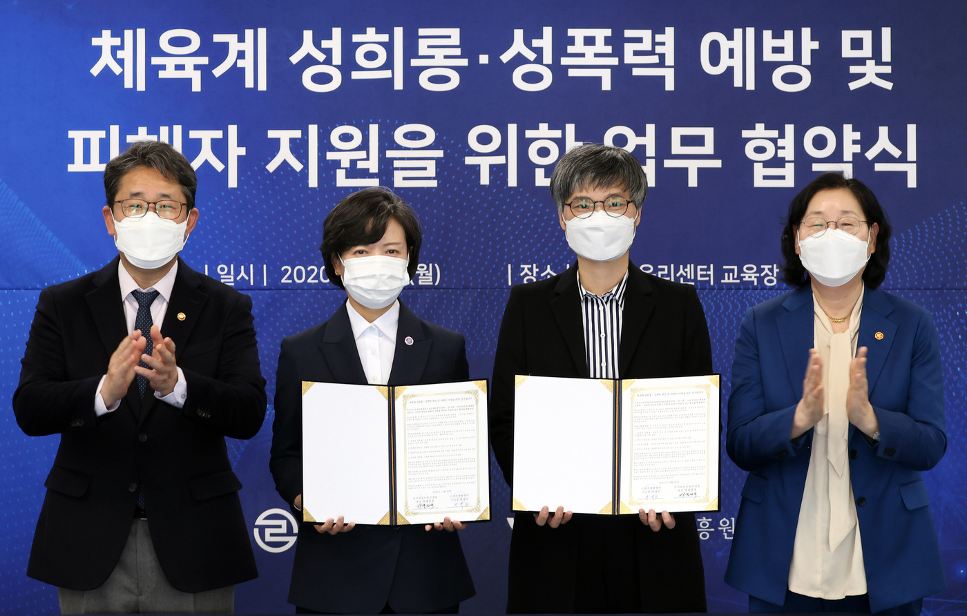 한국성희롱예방센터 이미지