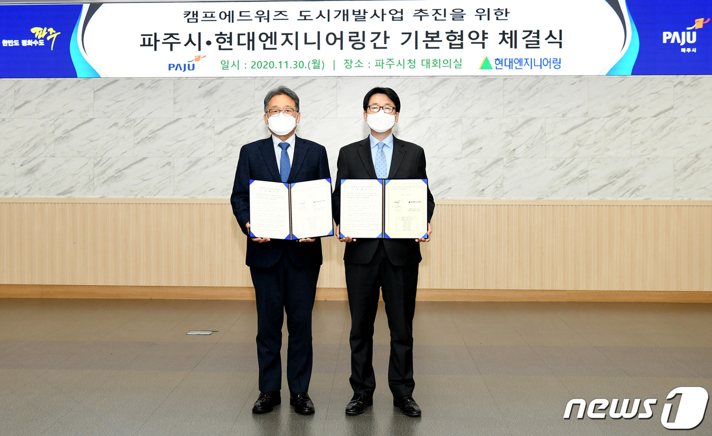 현대엔지니어링주식회사 이미지