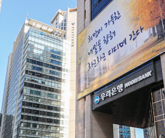 우리은행 우리금융디지털타워 이미지