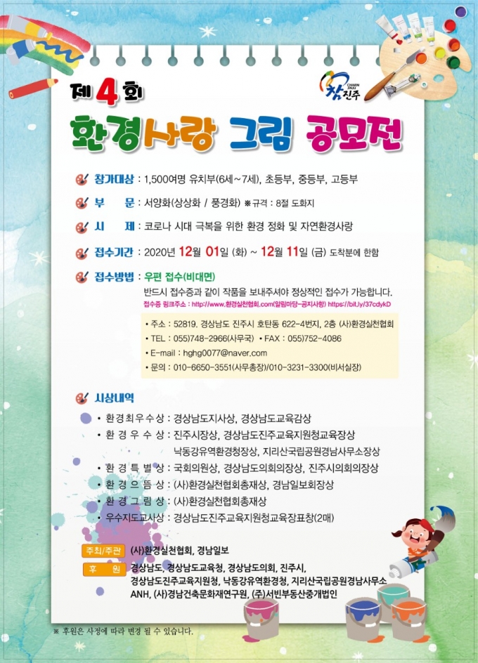 (주)국토환경연구원 이미지