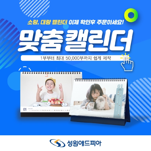 성원애드 이미지