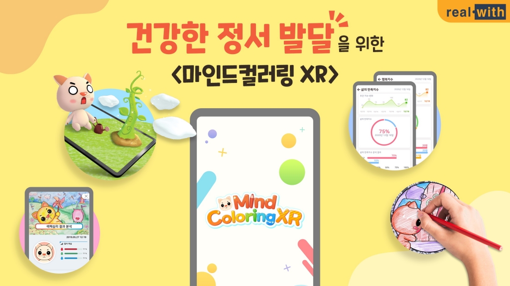 컬러링마인드 이미지