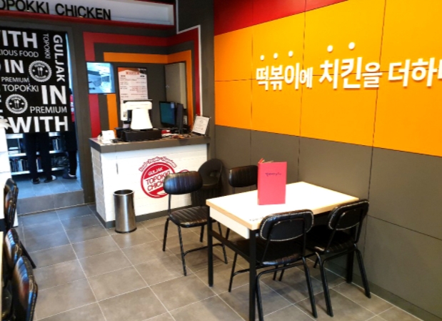 걸작떡볶이치킨 이미지