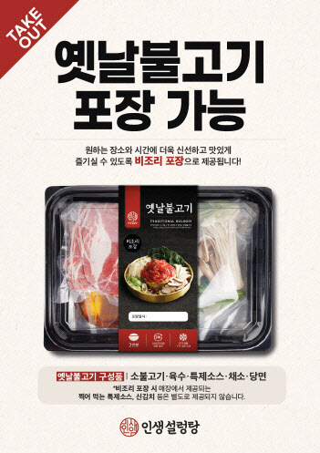 옛날불고기 이미지