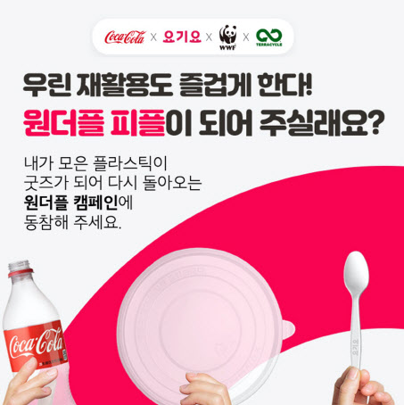 원더플 이미지