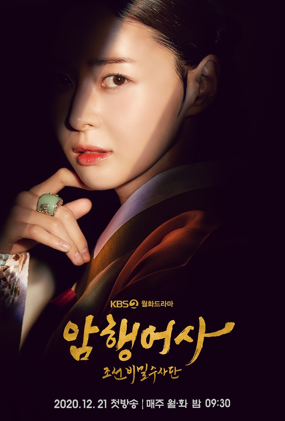 암행어사 이미지