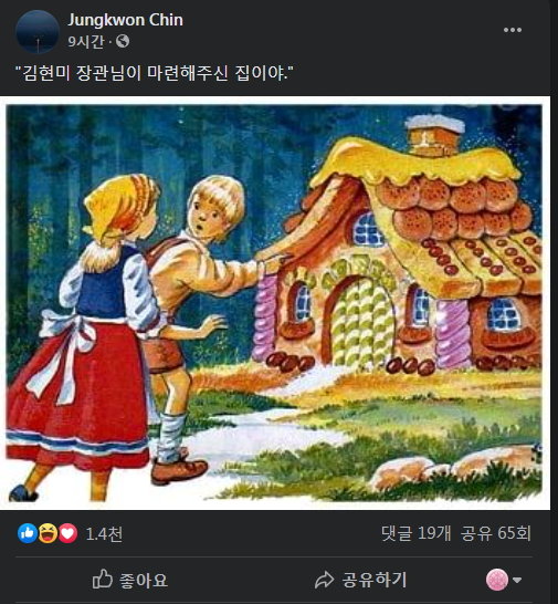 뺑덕어미 이미지