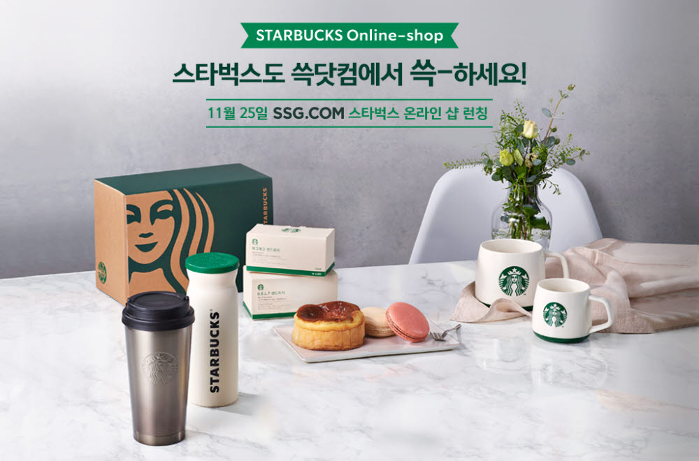 스타벅스 이미지