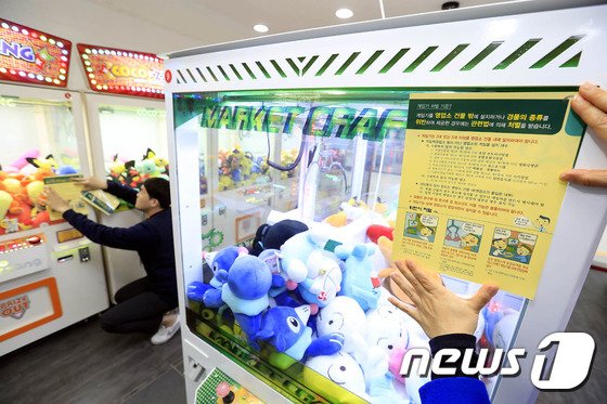 인형뽑기 이미지