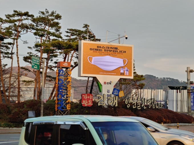재난상황전광판 이미지