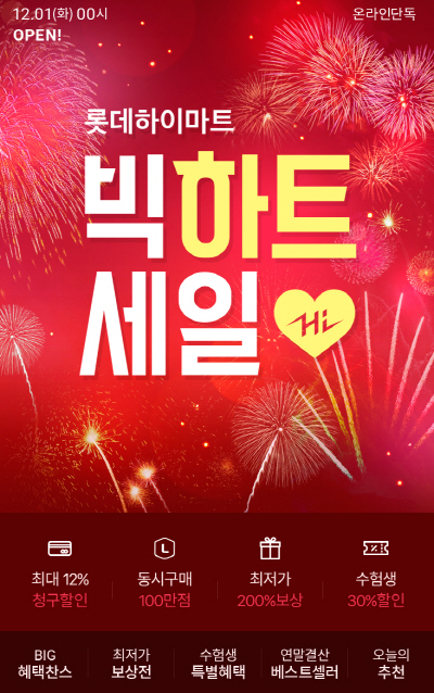 하트셀러 이미지