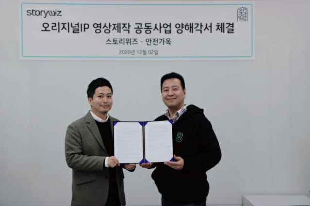 위즈스토리 이미지