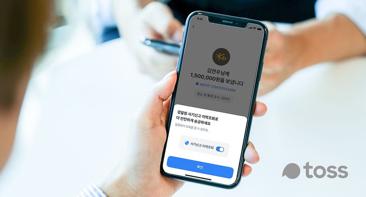 토스 이미지