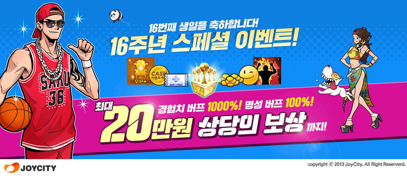 프리스타일 이미지