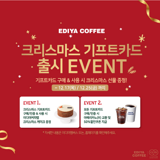 이디야 이미지