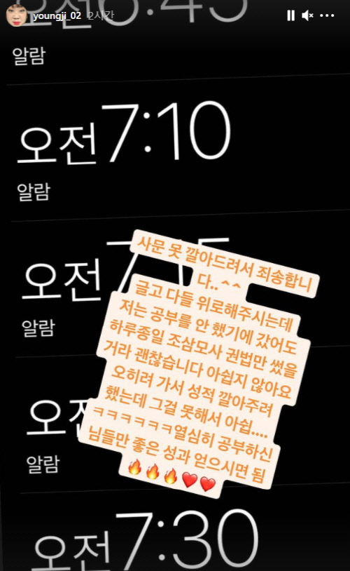 늦잠 이미지