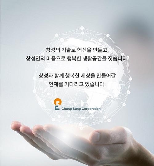 창성개발 이미지