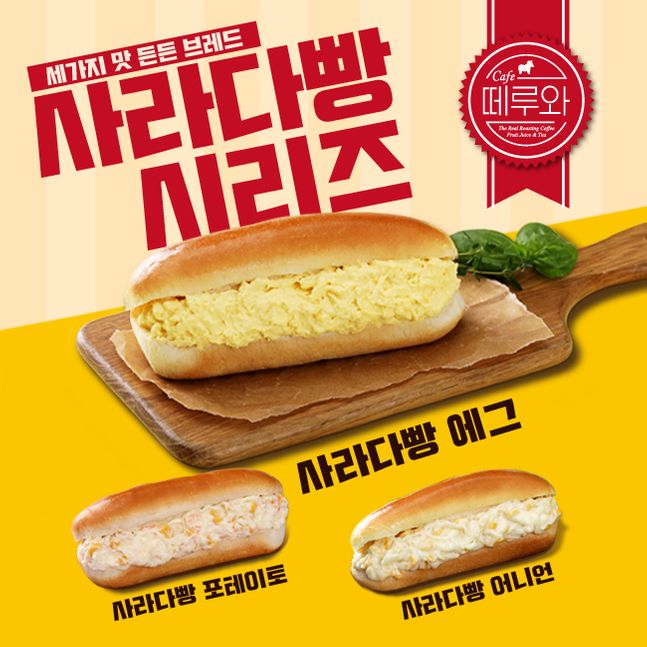떼루와 이미지