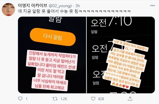 늦잠 이미지
