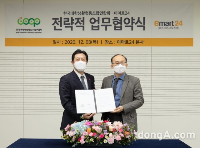 한국대학생활협동조합연합회 이미지