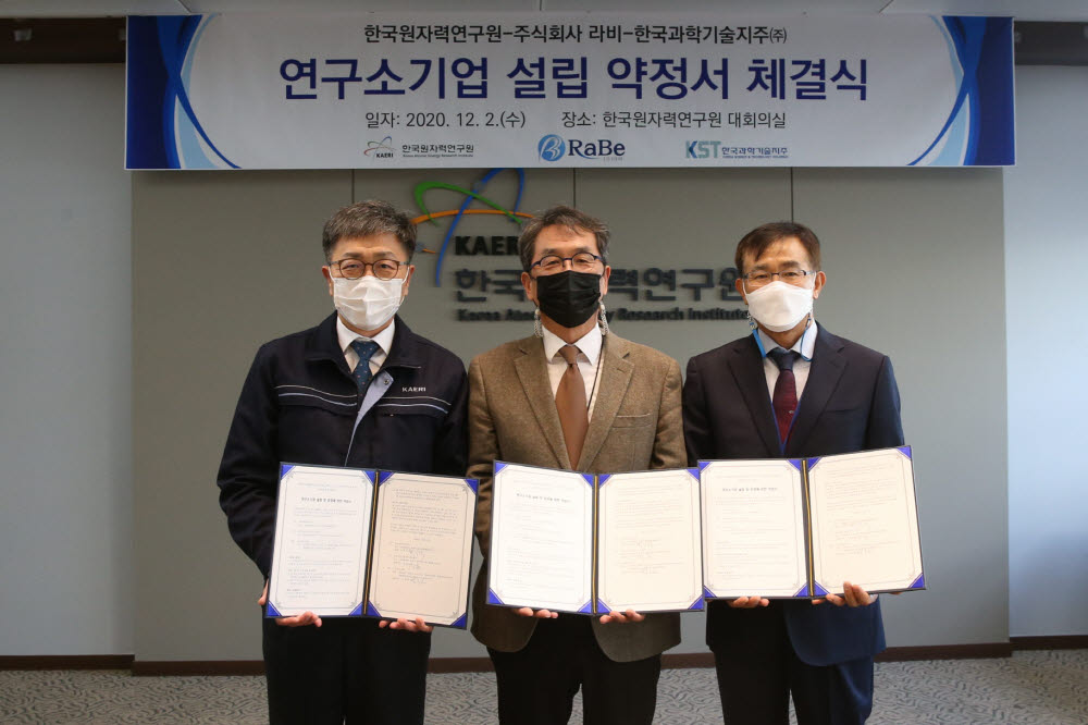 한국원자력지주 이미지