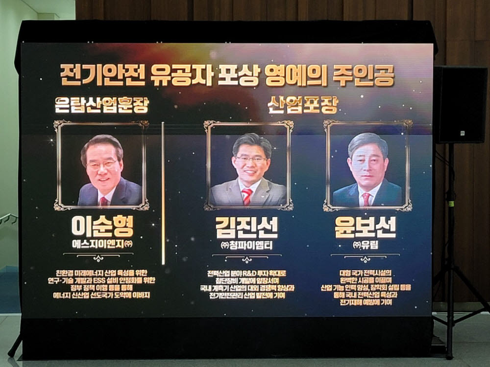 에스지전기 이미지