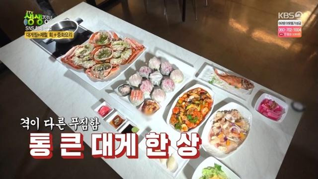통큰대게 이미지