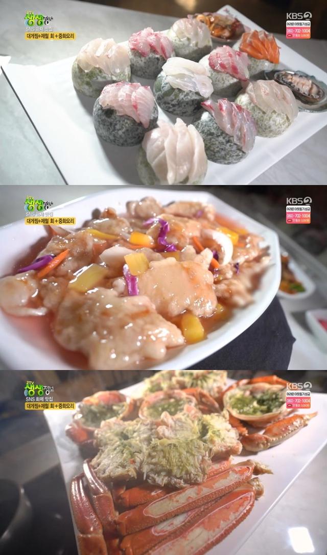 통큰대게 이미지