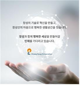 창성산업개발 이미지