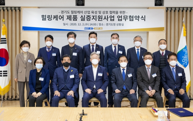 힐링케어 이미지