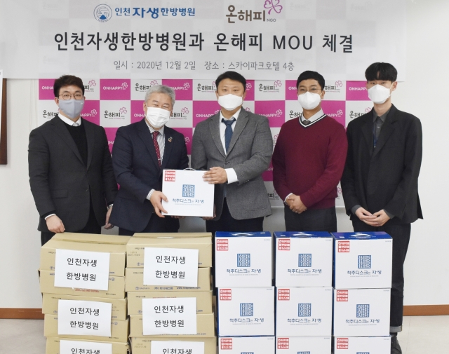 자생의료재단자생한방병원 이미지